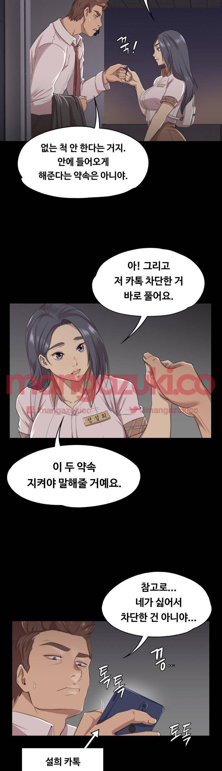 도우미 9화 8