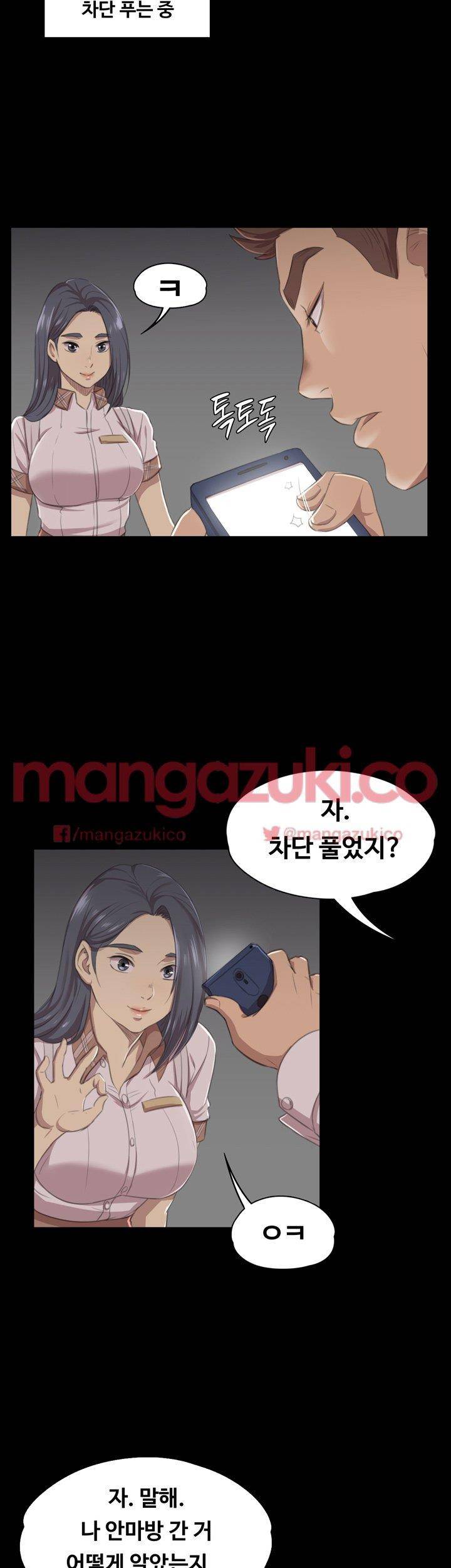 도우미 9화 9