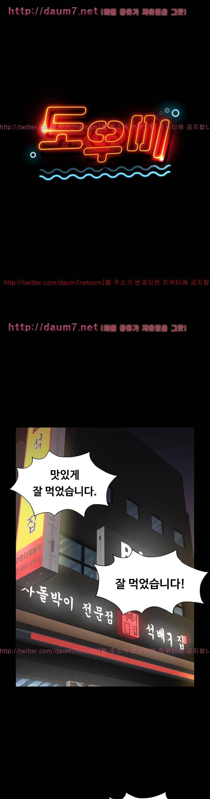 도우미 15화 1