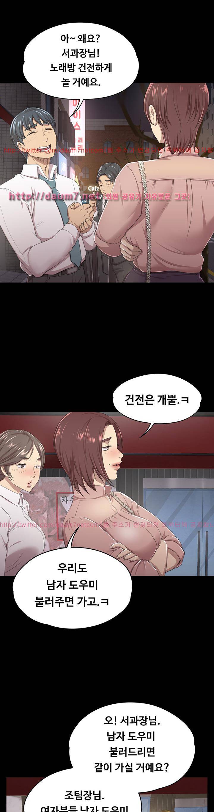 도우미 15화 3