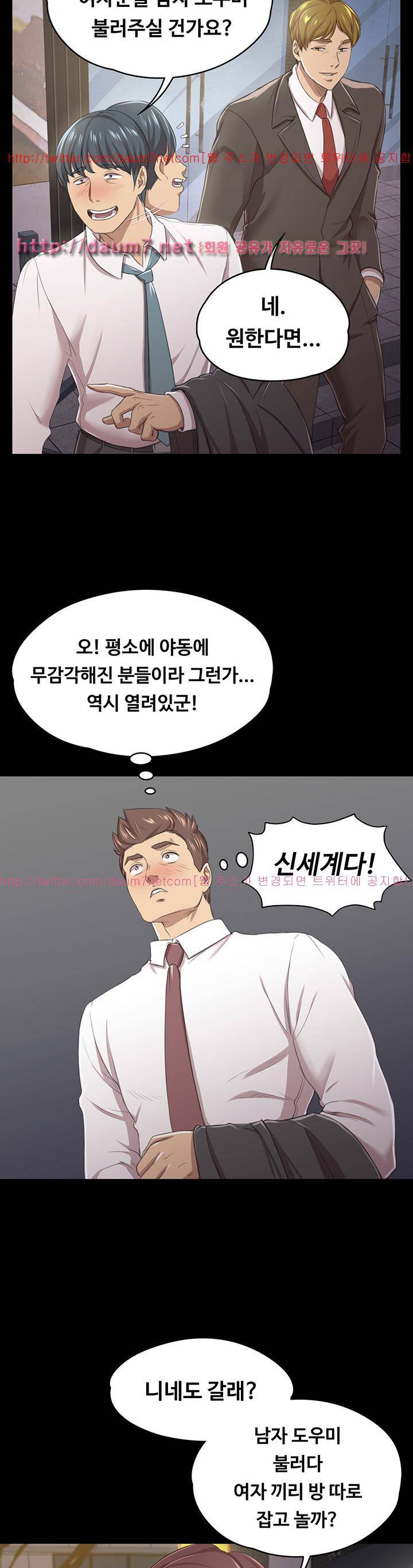 도우미 15화 4