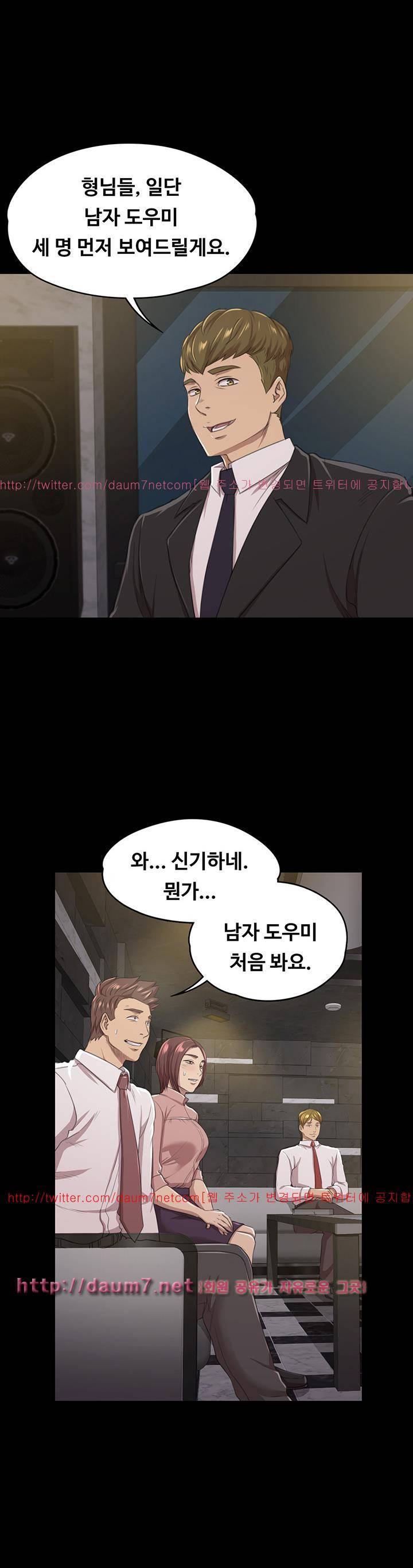 도우미 15화 7