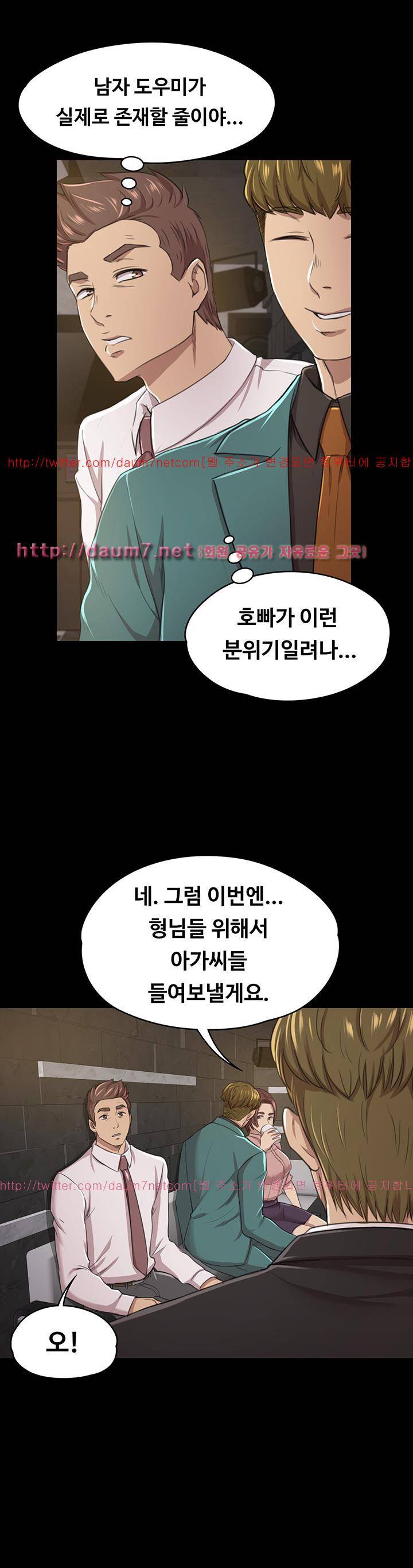 도우미 15화 13