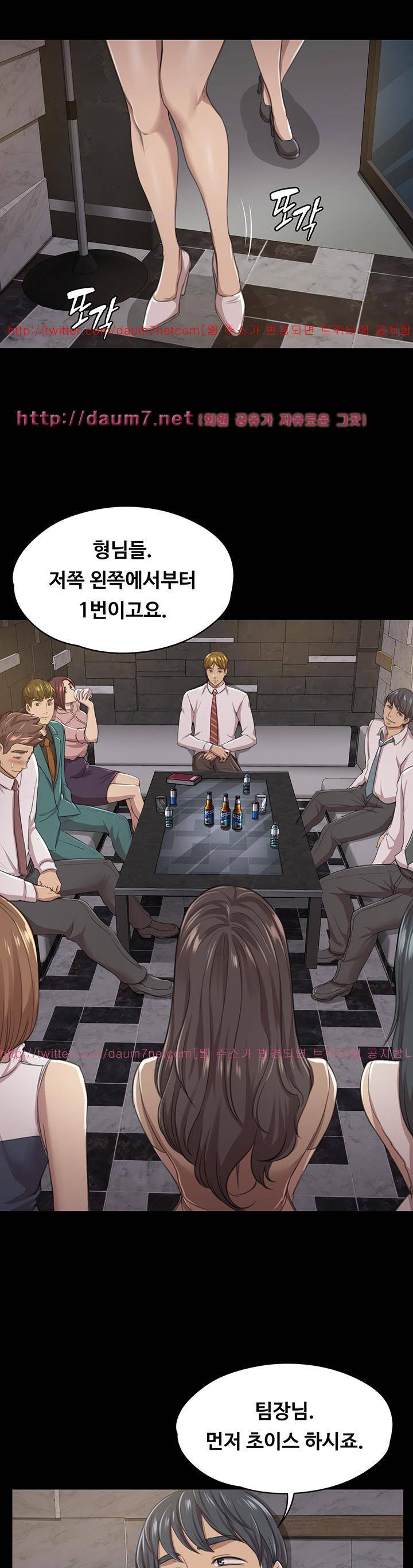 도우미 15화 14