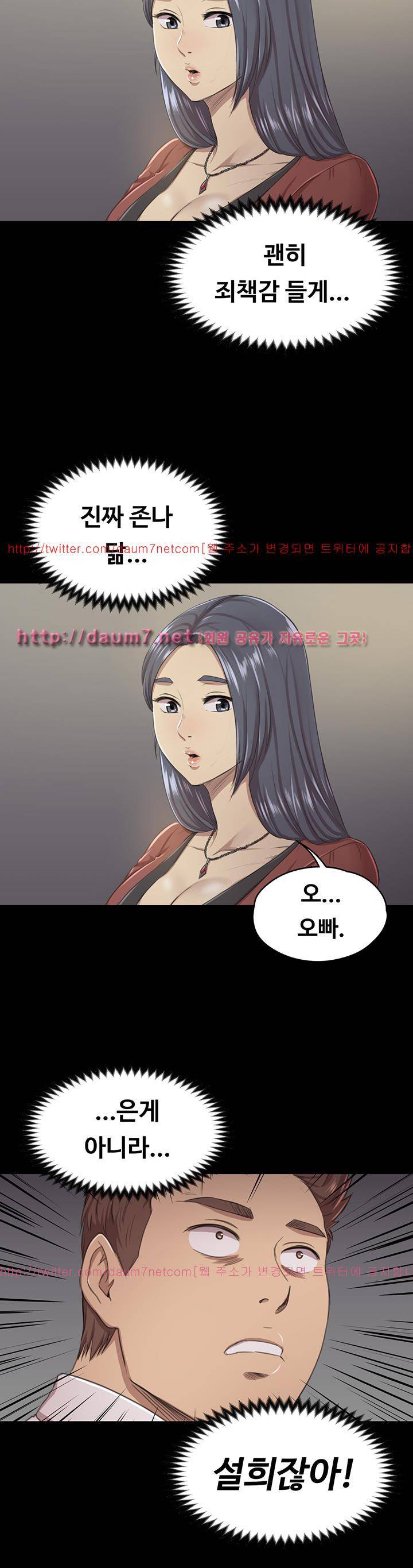 도우미 15화 18