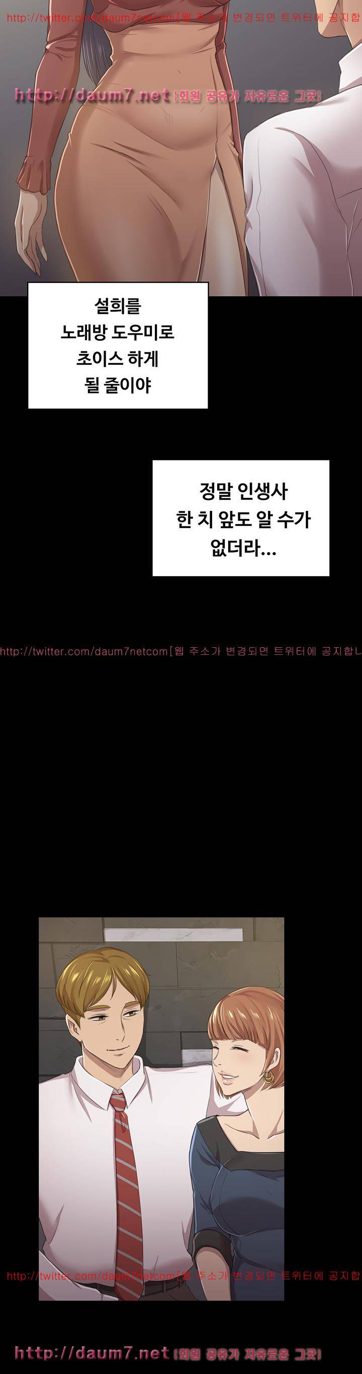 도우미 15화 22