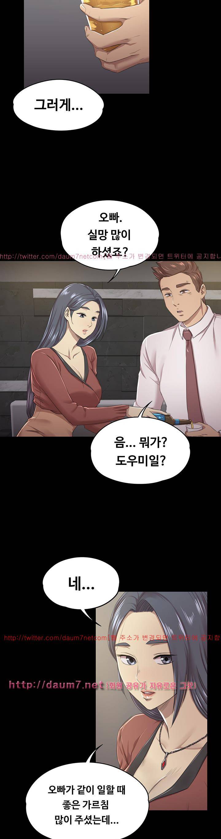 도우미 15화 24