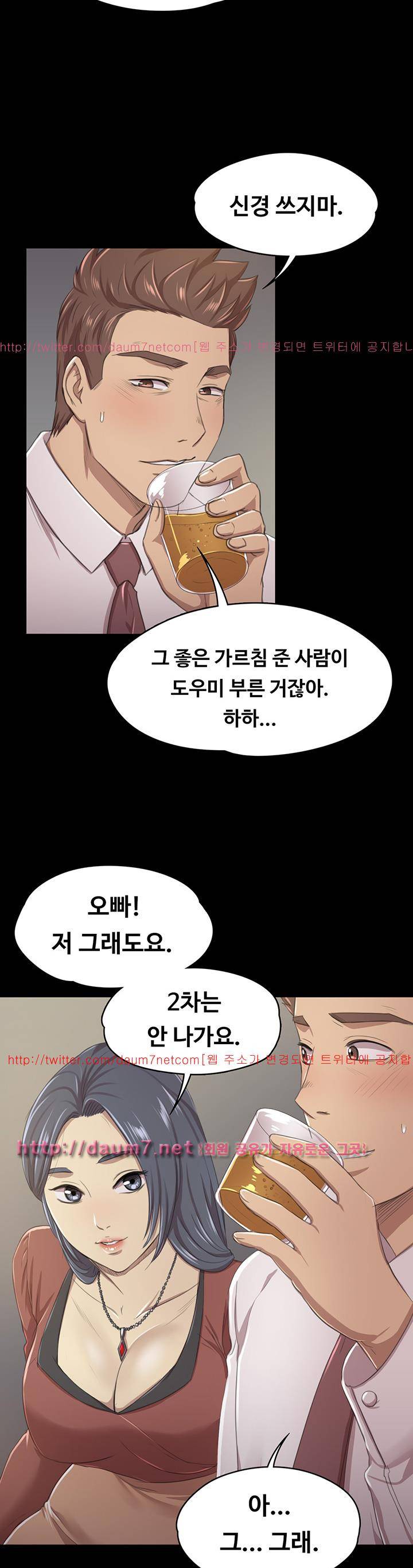 도우미 15화 25