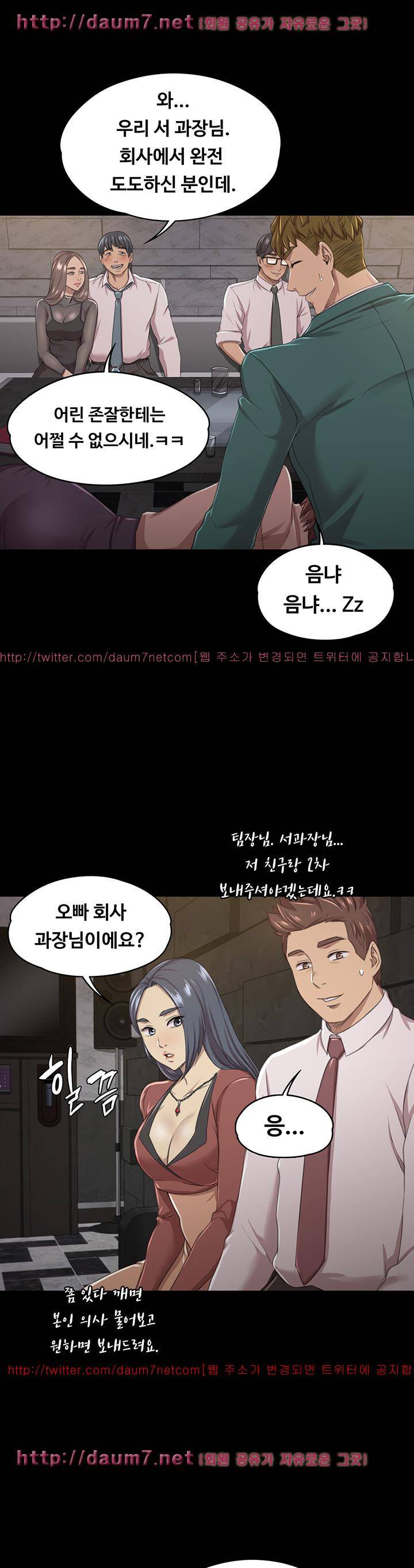 도우미 15화 27