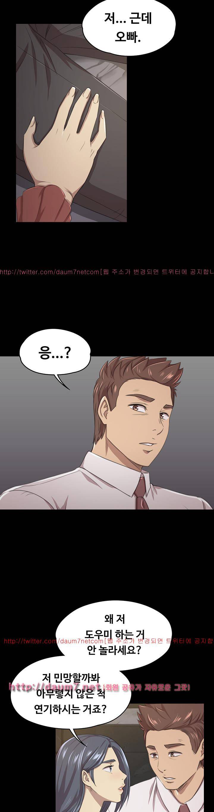 도우미 15화 28