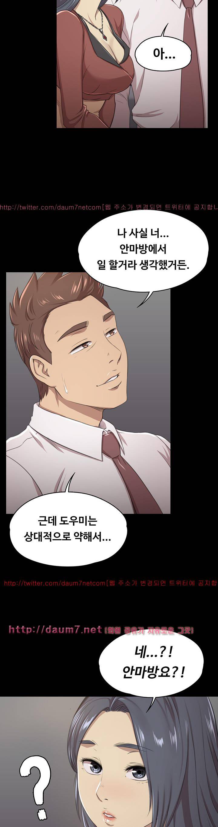 도우미 15화 29