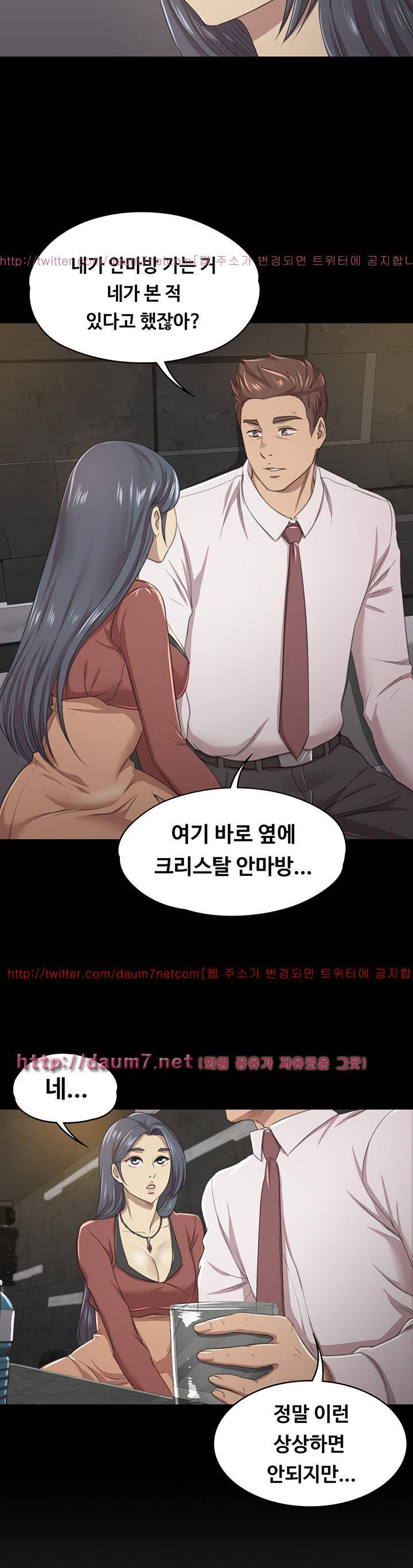 도우미 15화 30