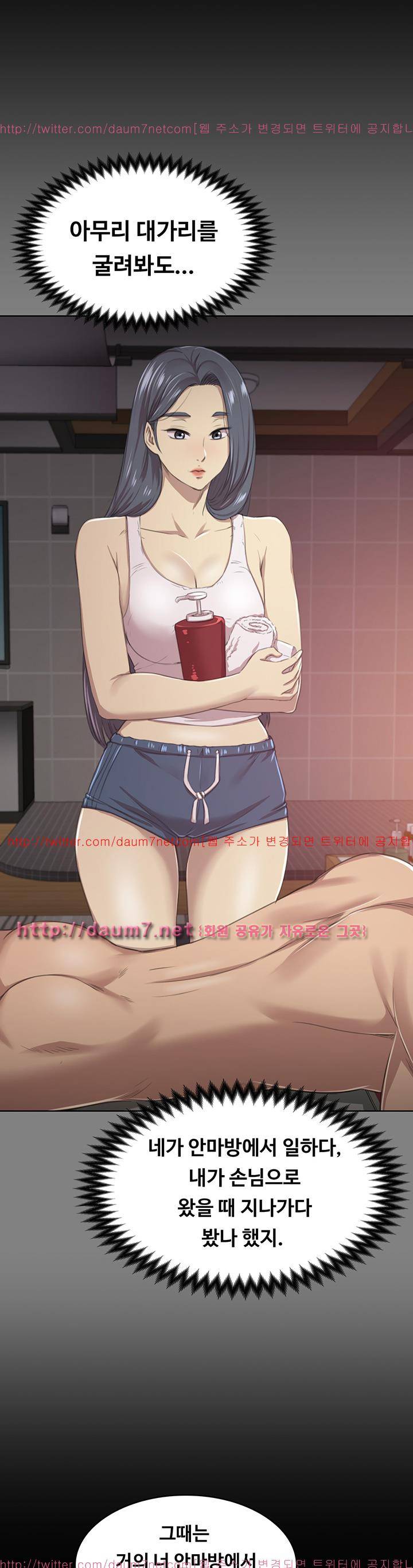 도우미 15화 31
