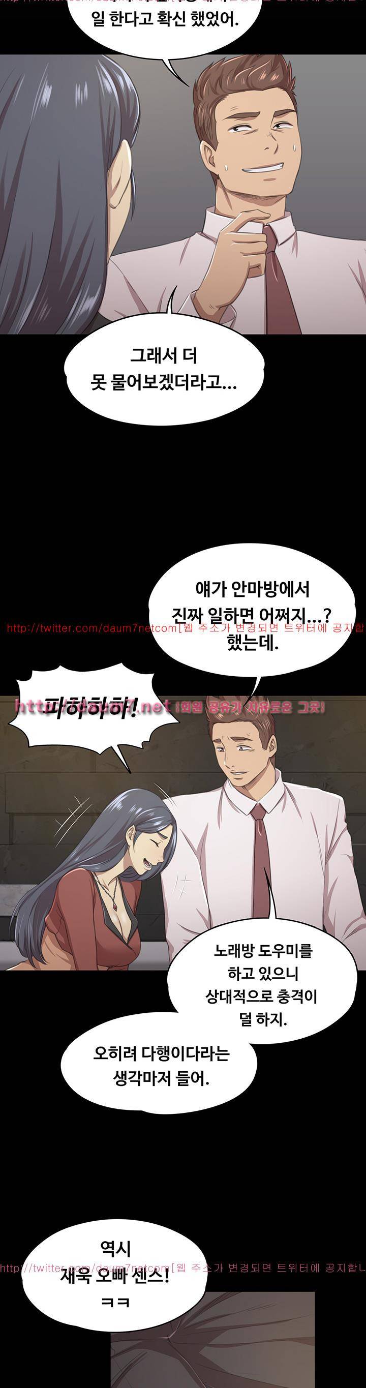 도우미 15화 32