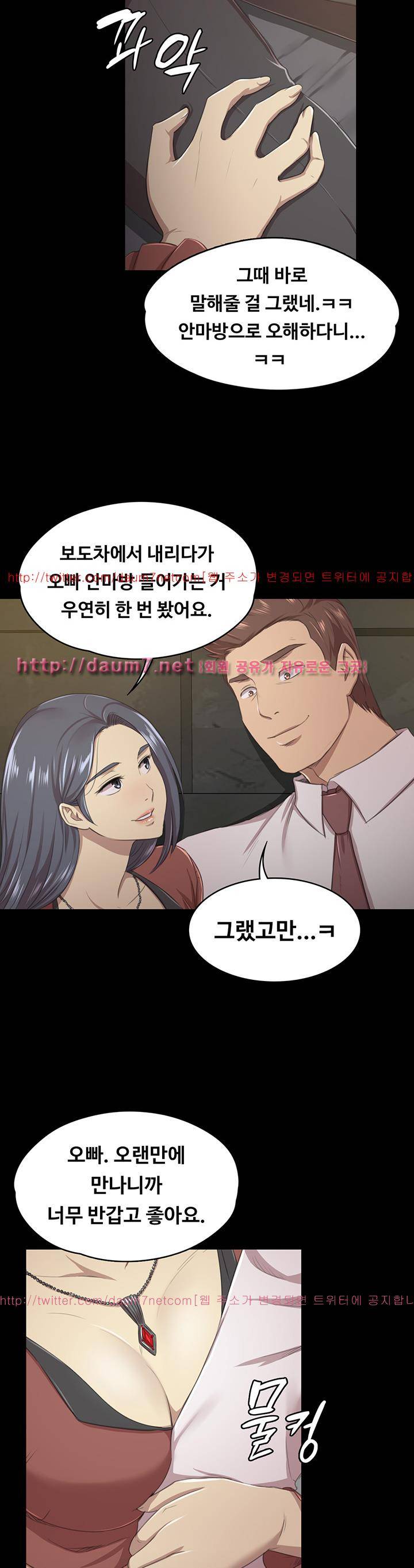 도우미 15화 33