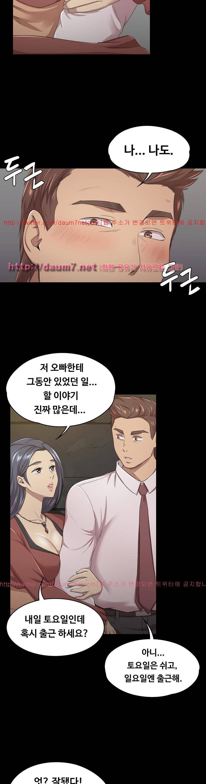 도우미 15화 34