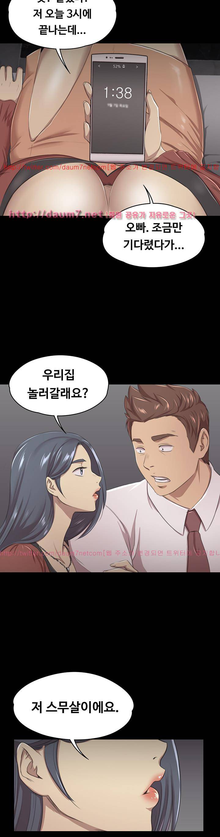 도우미 15화 35