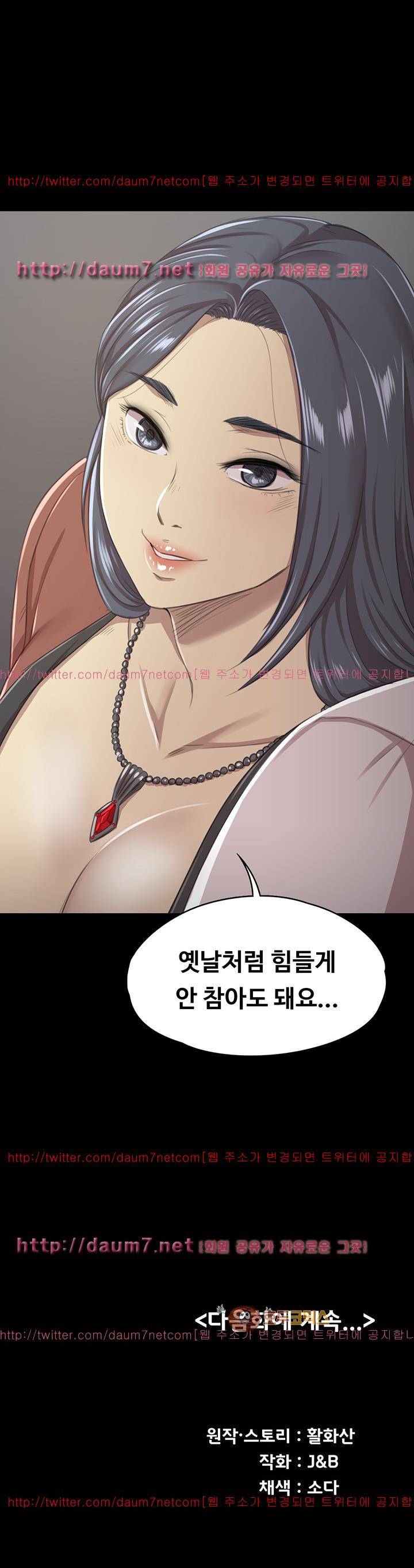 도우미 15화 36