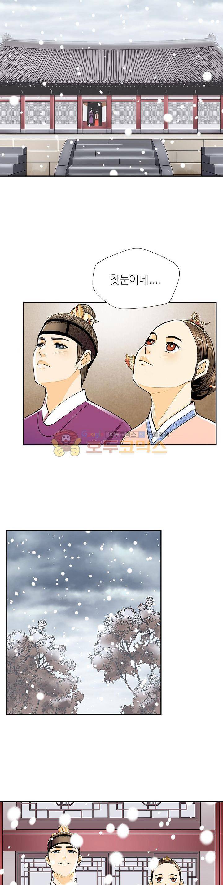 무수리 문복자 후궁되다 73화 5