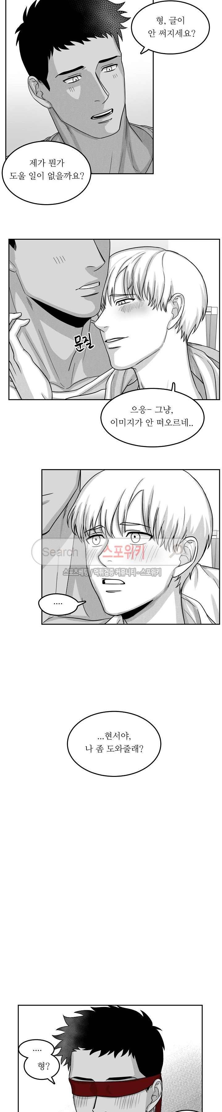 오늘도 싱싱하네요! 9화 4