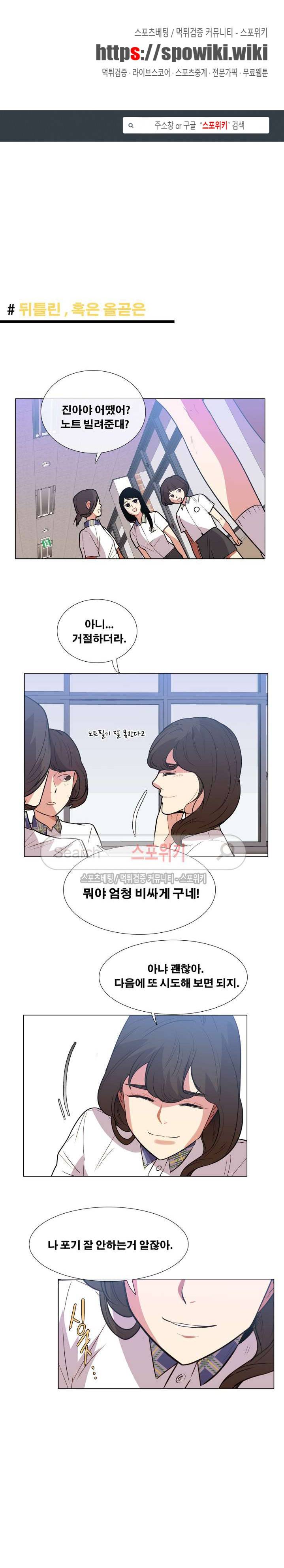 오해가 계속되면 오예입니다 31화 1