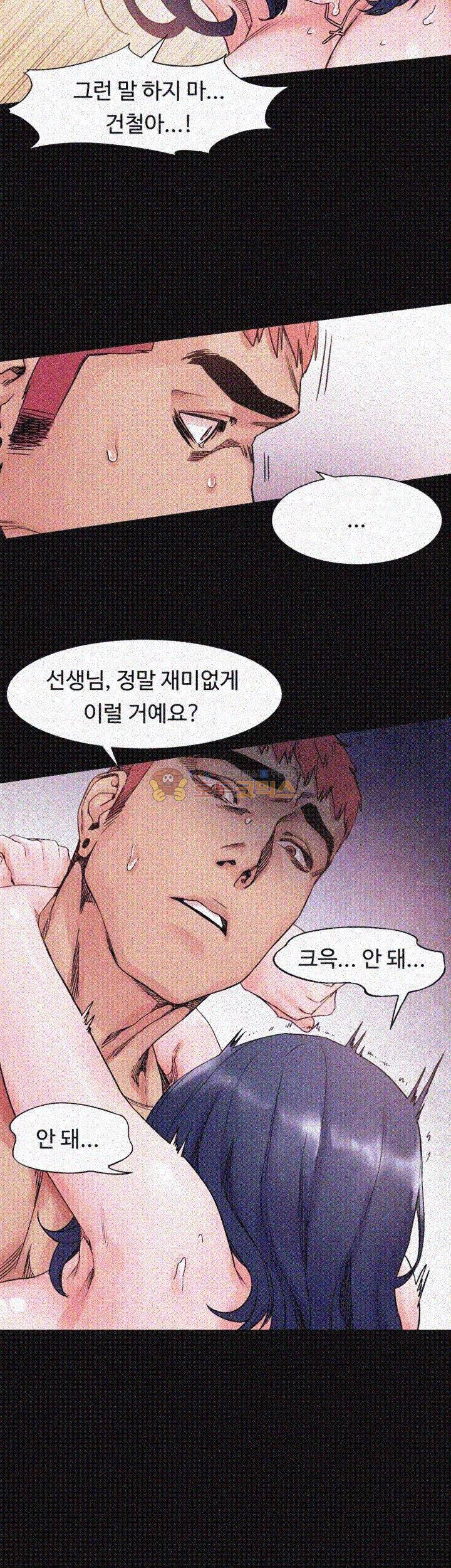 작은 전쟁 18화 12