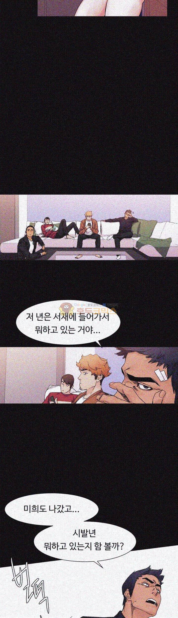 작은 전쟁 18화 19
