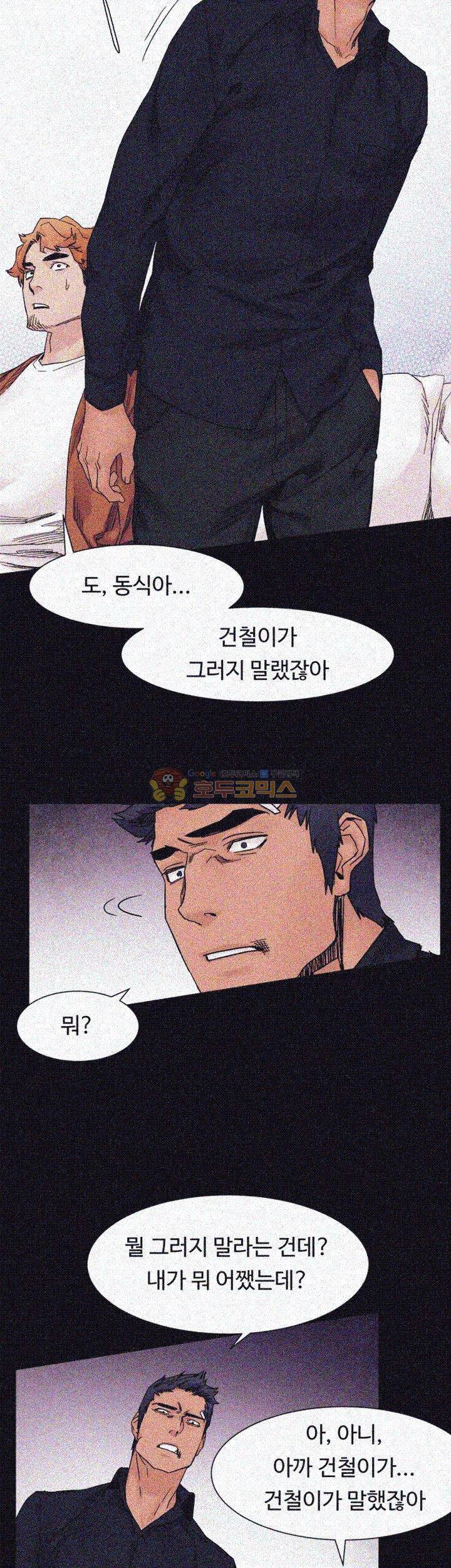 작은 전쟁 18화 20