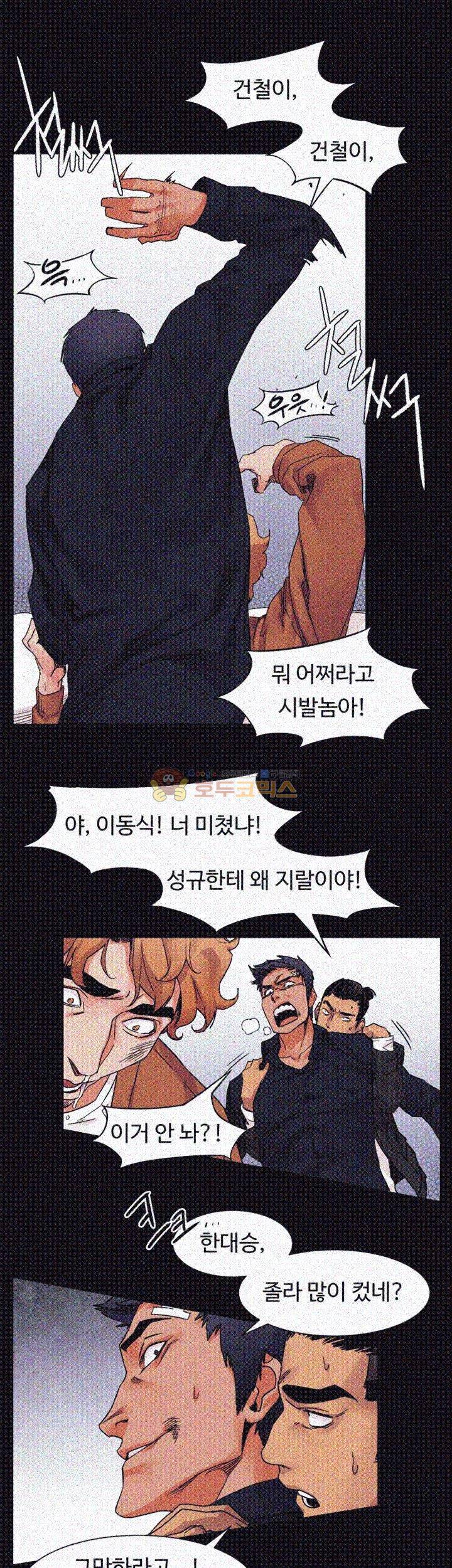 작은 전쟁 18화 23