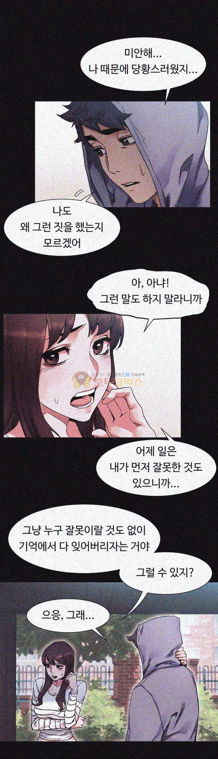 작은 전쟁 18화 28