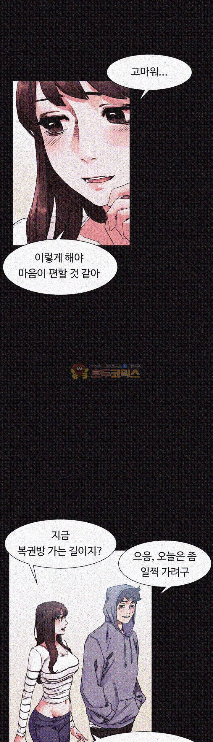 작은 전쟁 18화 29