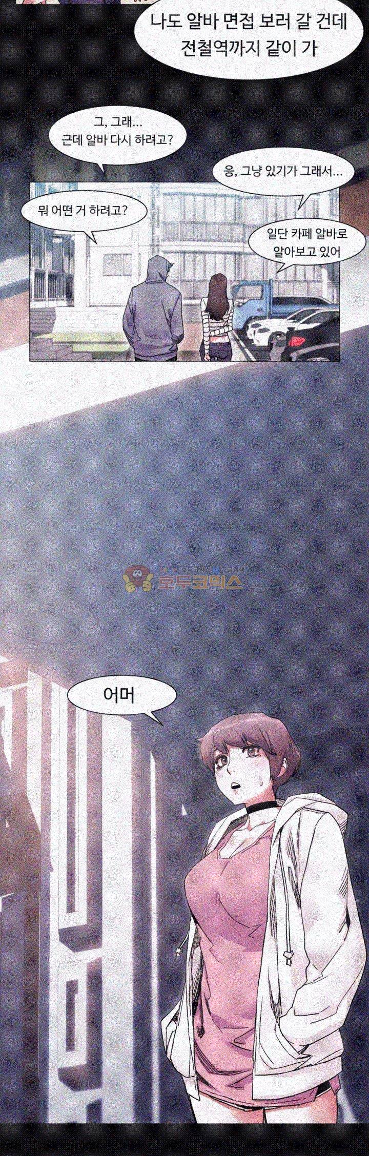 작은 전쟁 18화 30