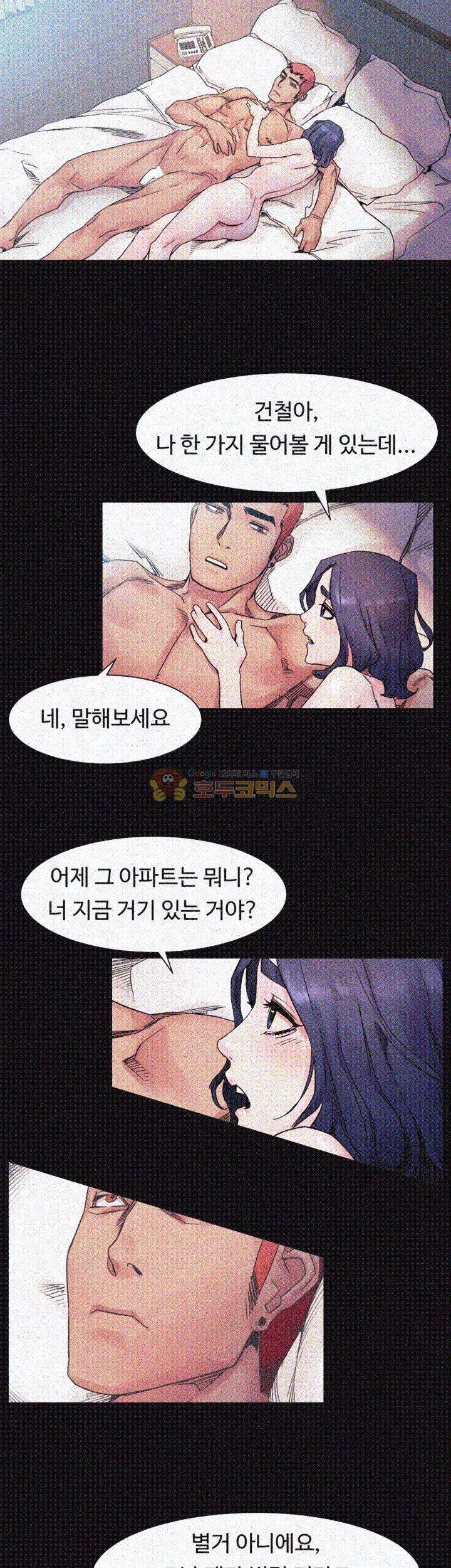 작은 전쟁 18화 32