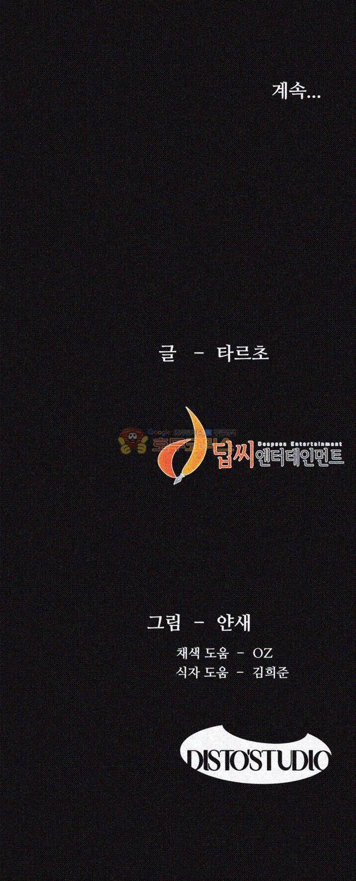 작은 전쟁 18화 37