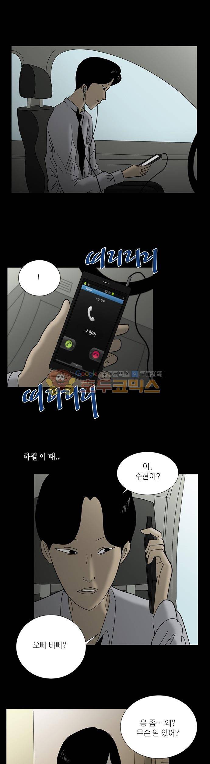 기레기 21화 1