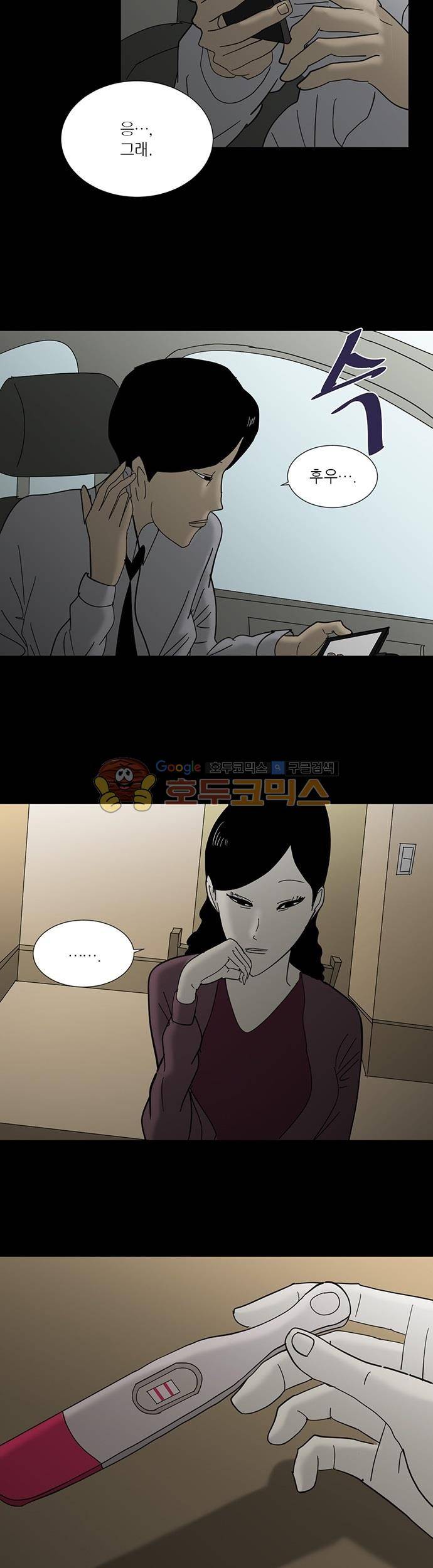 기레기 21화 3