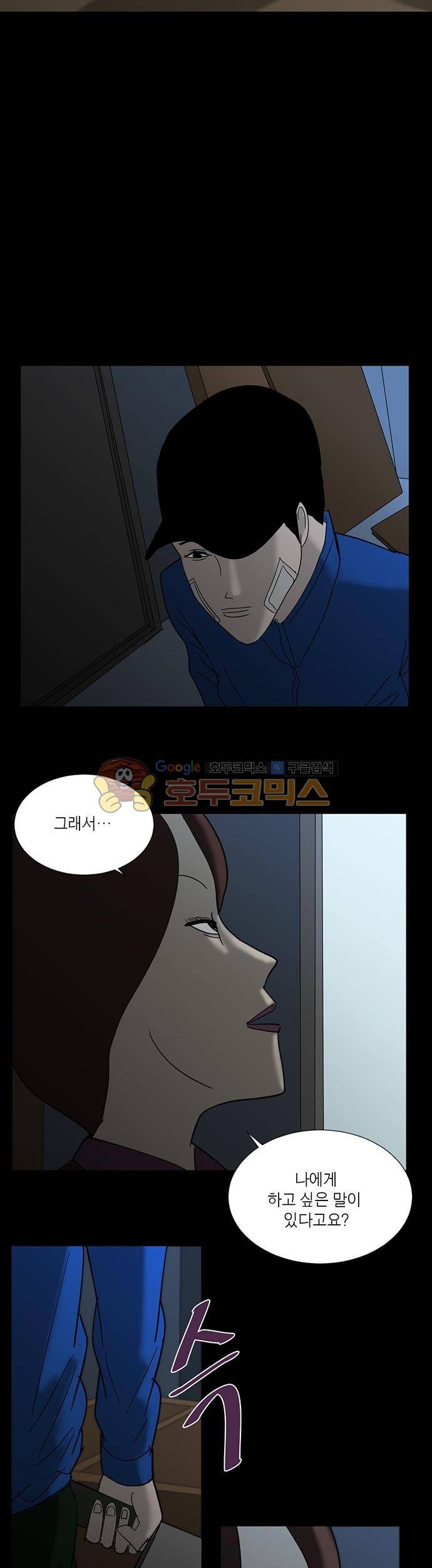 기레기 21화 4