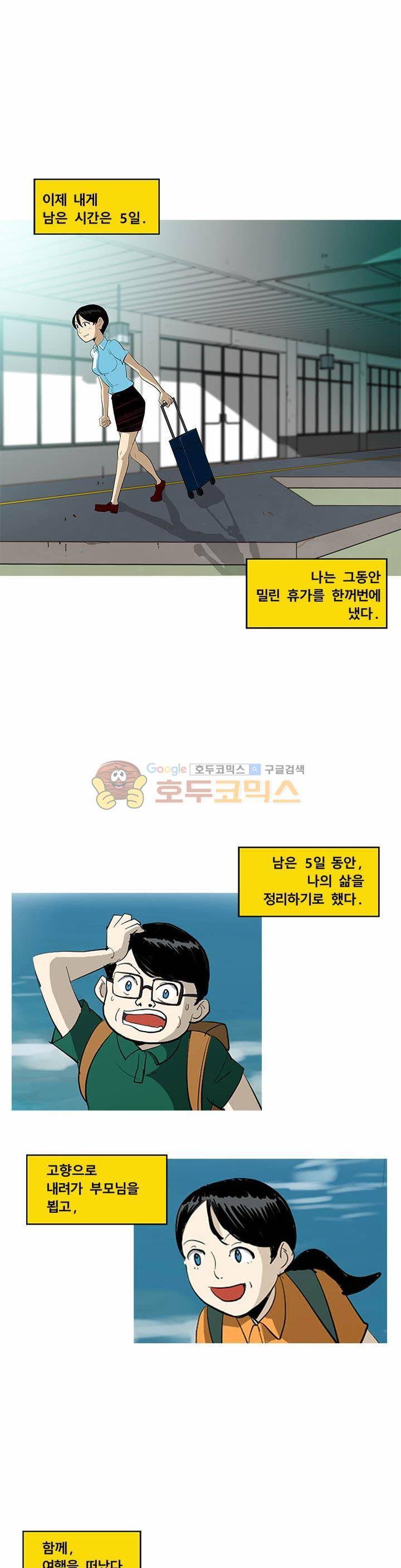 킬러의 품격 22화 1