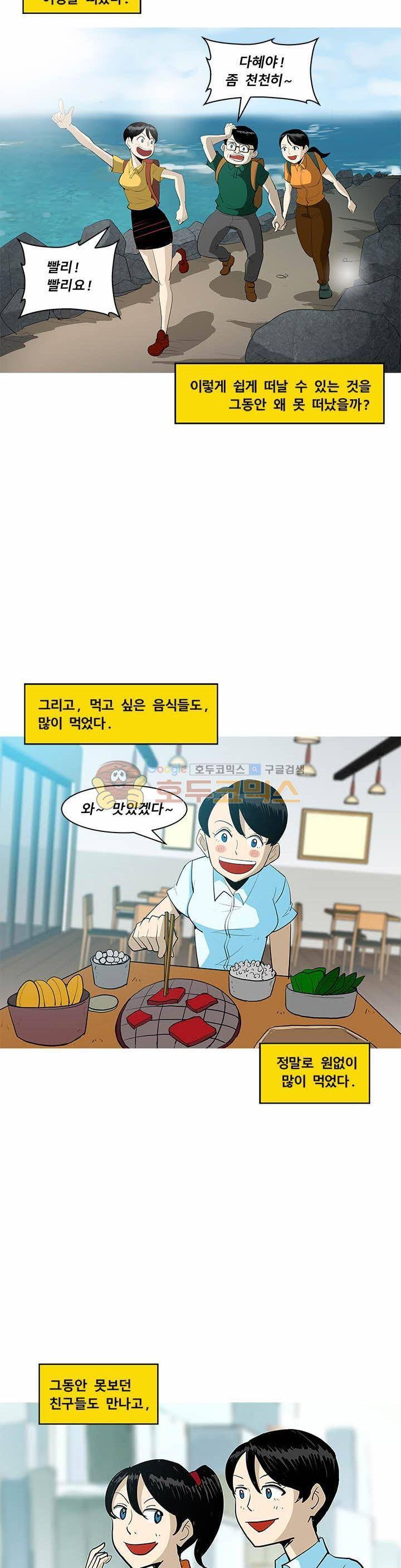 킬러의 품격 22화 2