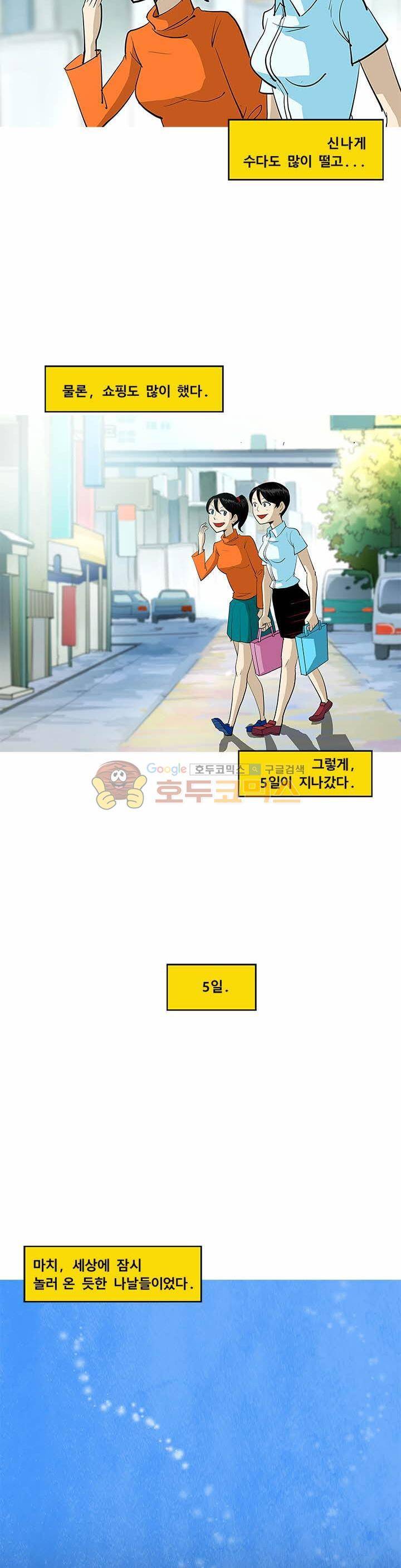 킬러의 품격 22화 3
