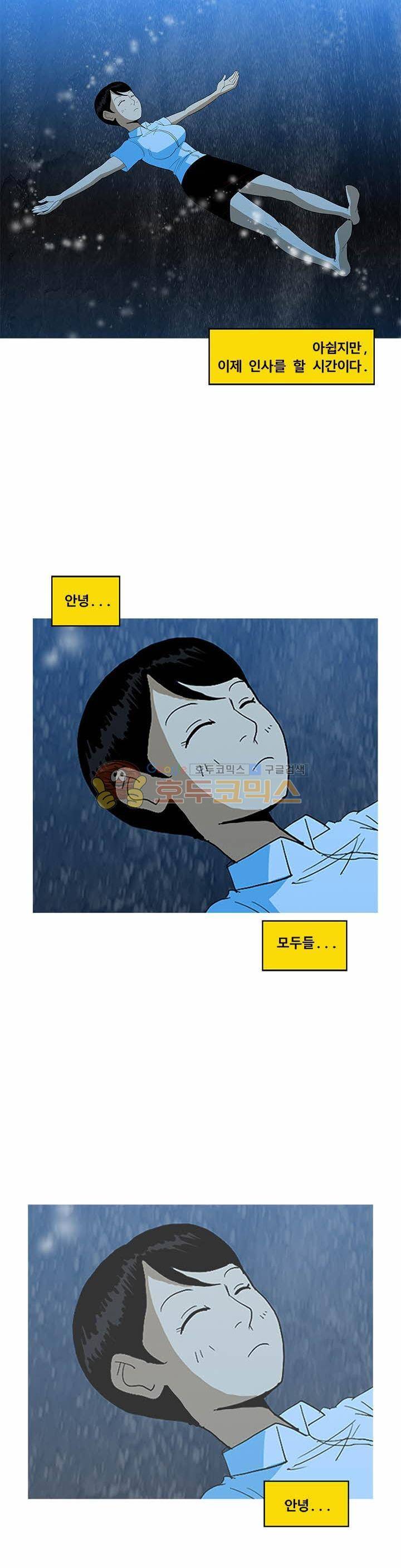 킬러의 품격 22화 4