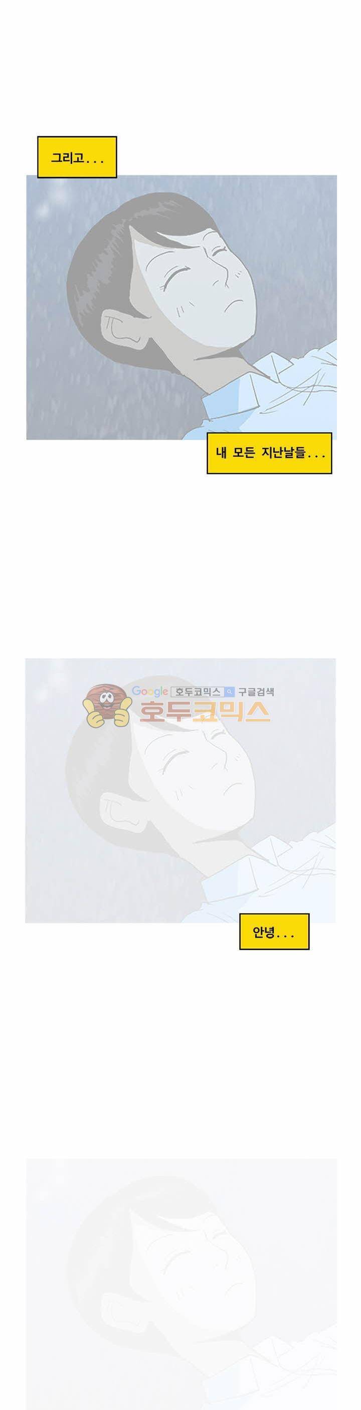 킬러의 품격 22화 5
