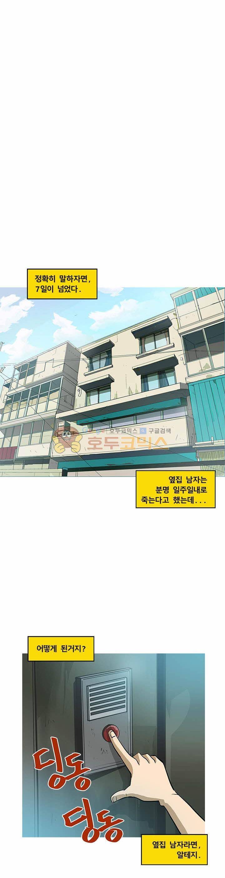 킬러의 품격 22화 8