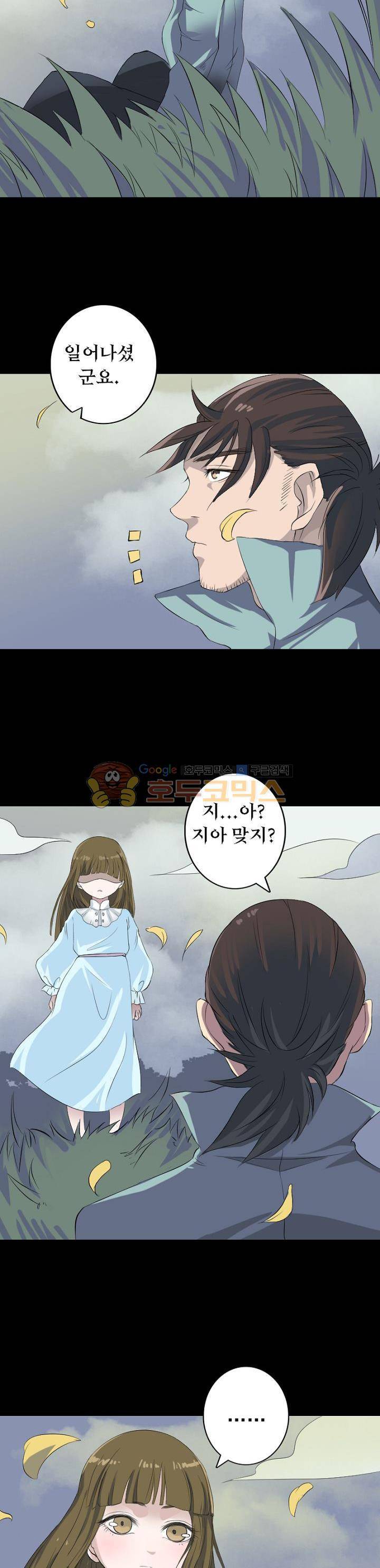 흉관-시체의 저주 123화 2