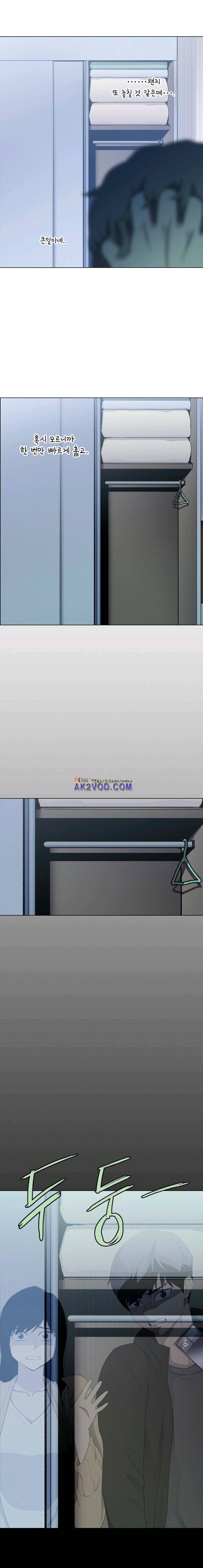 아이템 40화 2