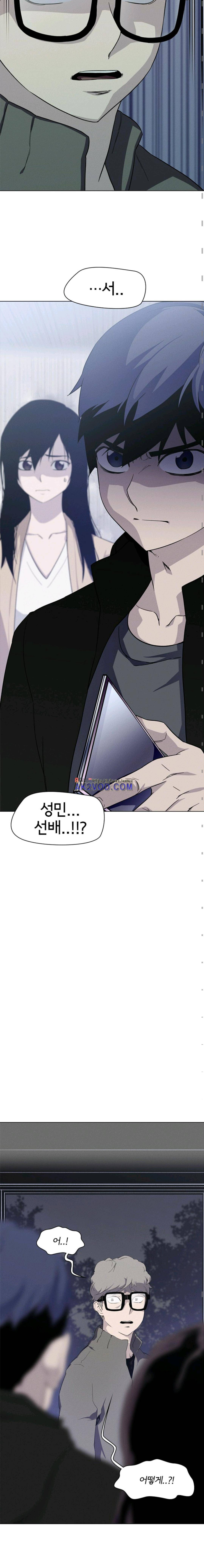 아이템 40화 5