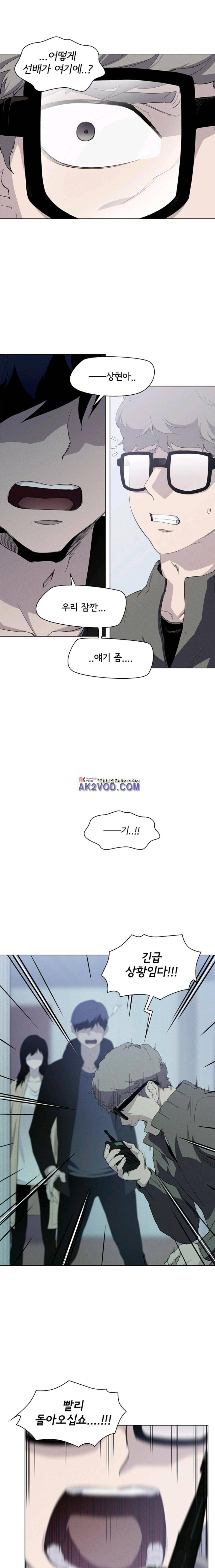 아이템 40화 6