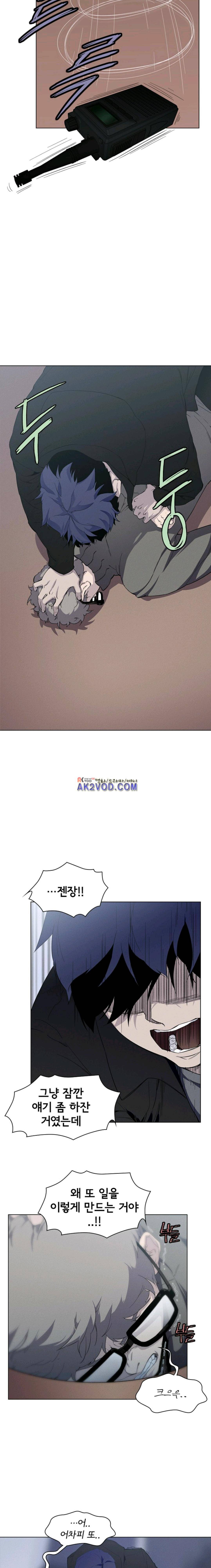 아이템 40화 8
