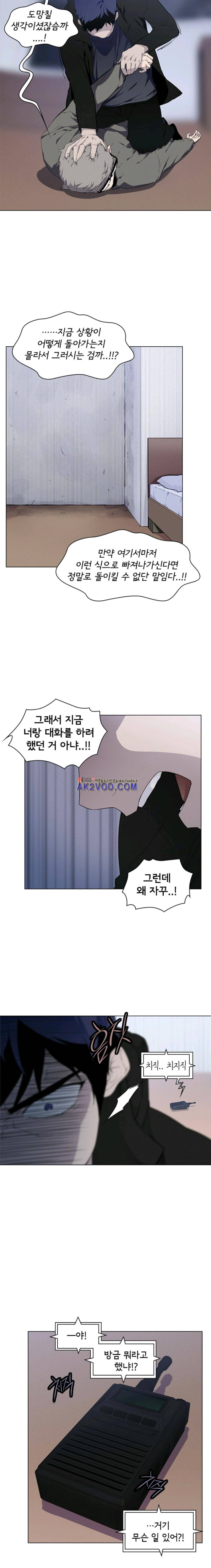 아이템 40화 9