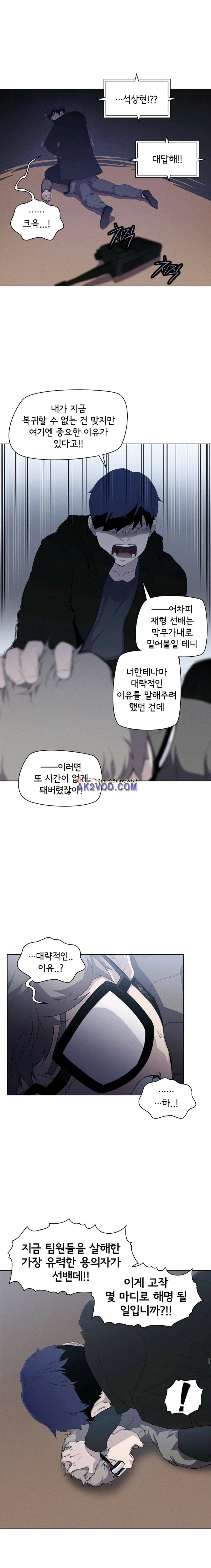 아이템 40화 10